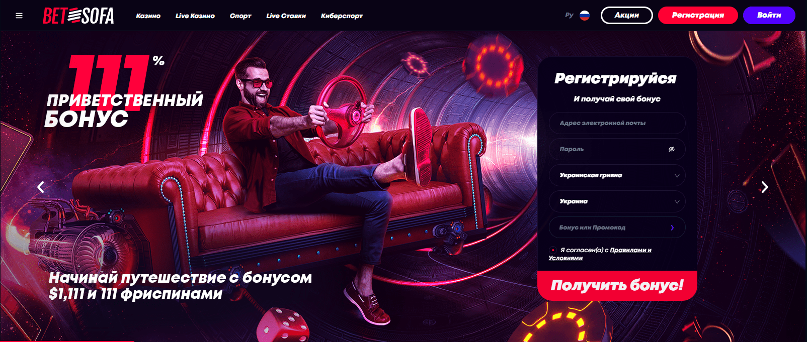 Казино Бетсофа Казино Бетсофа